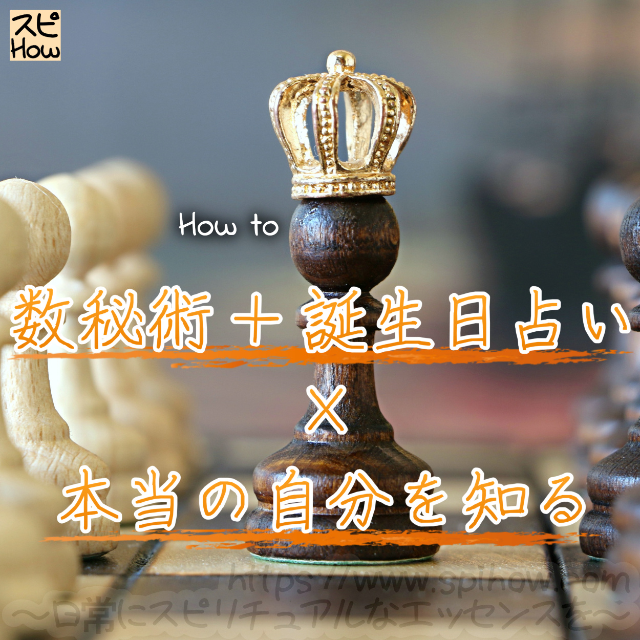 数秘術で誕生日占い 占い師が占う生まれた日から本当の自分を簡単に知る方法 完全無料 スピリチュアル How To スピハウ